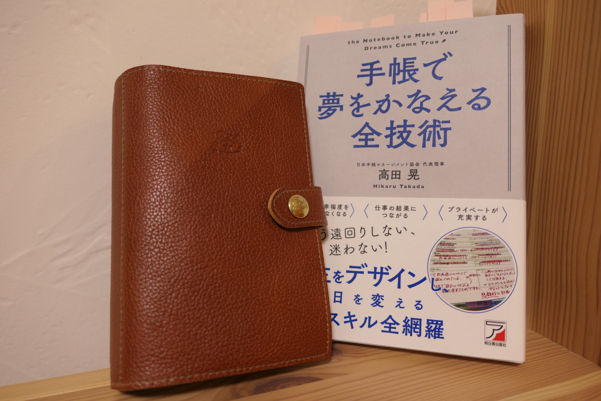 経年変化が楽しみ イルビゾンテのシステム手帳をレビュー おさんぽタイムズ